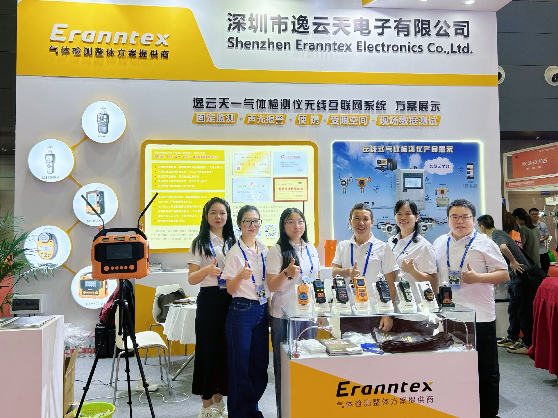 逸云天長沙測控展圓滿落幕，氣體檢測解決方案引持續(xù)關(guān)注！